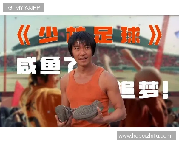 少林足球中星爷幽默拍马屁方式揭示现代喜剧的智慧与魅力 少林足球中星爷幽默拍马屁方式揭示现代喜剧的智慧与魅力